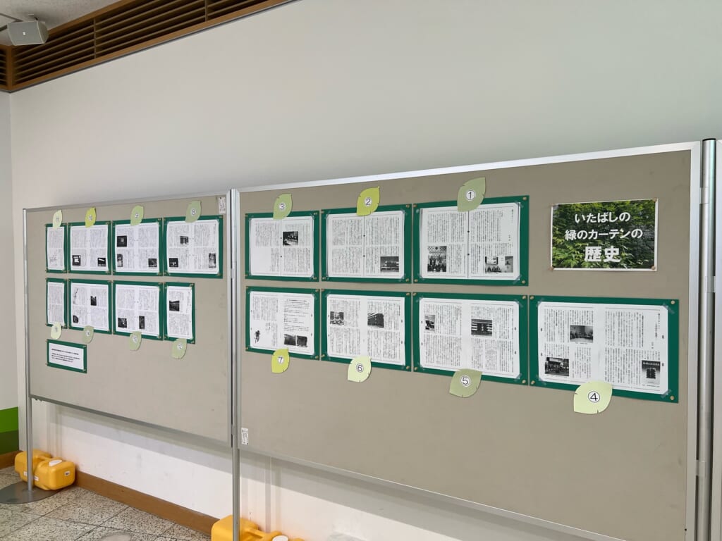 板橋区「緑のカーテンの歴史」展示