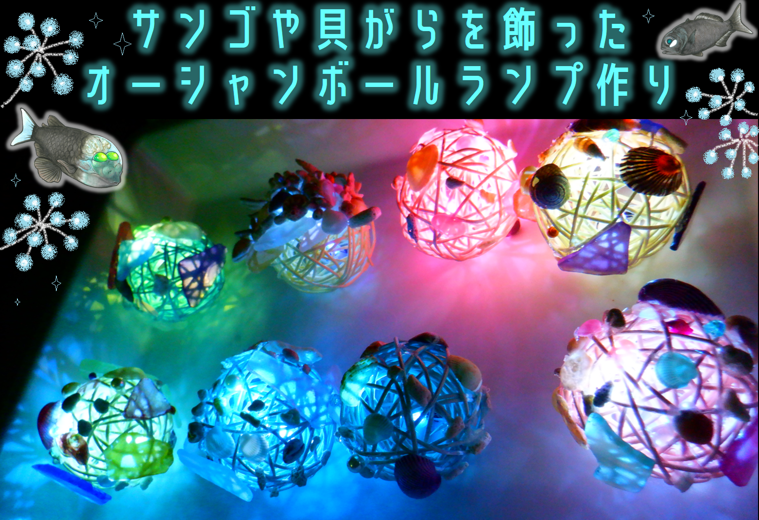 世界に一つの琉球シェードランプ | 石垣島セレクトショップYouI