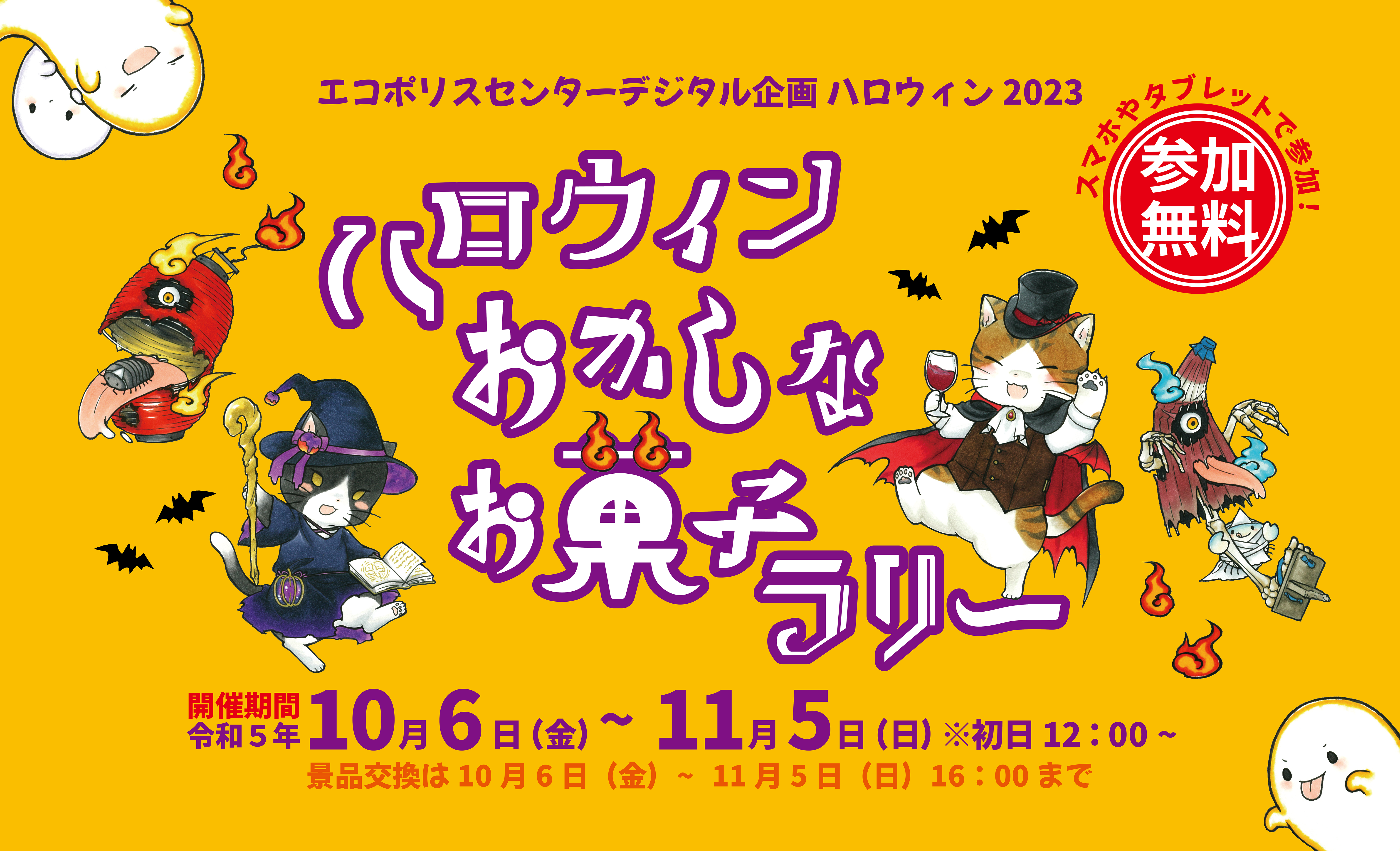 値下げ】【S賞】b-project マルイ抽選 ハロウィン 等身パネル 王茶利