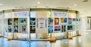 「身近な環境に関する標語及びポスター展」