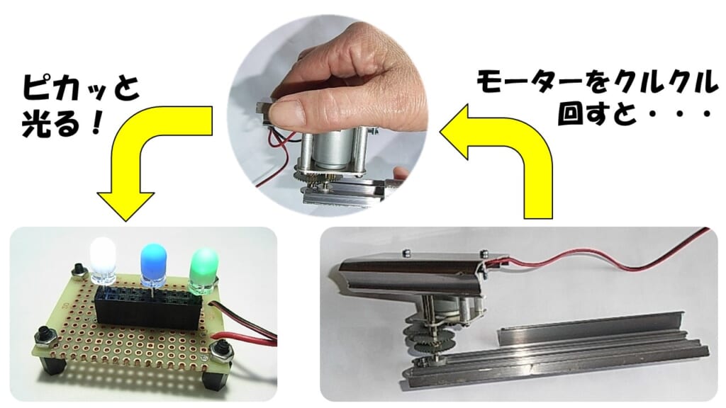 【予告】環境講座「手回し発電機を作って、LEDランプを点灯させよう！」
