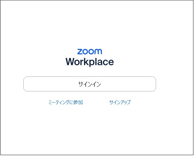 Zoomへの参加方法　