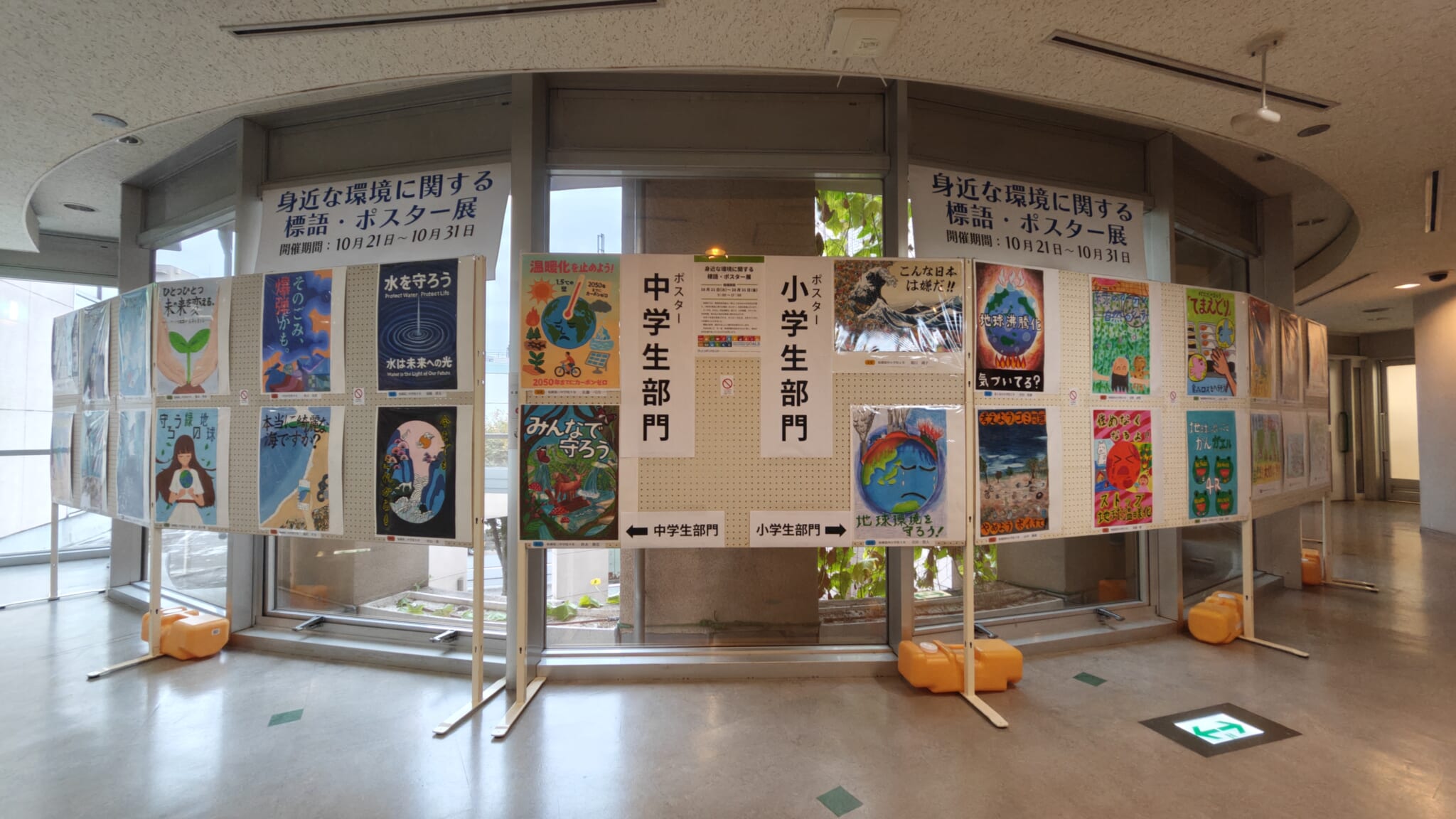 【終了しました】「身近な環境に関する標語及びポスター展」 ┃ 板橋区立エコポリスセンター