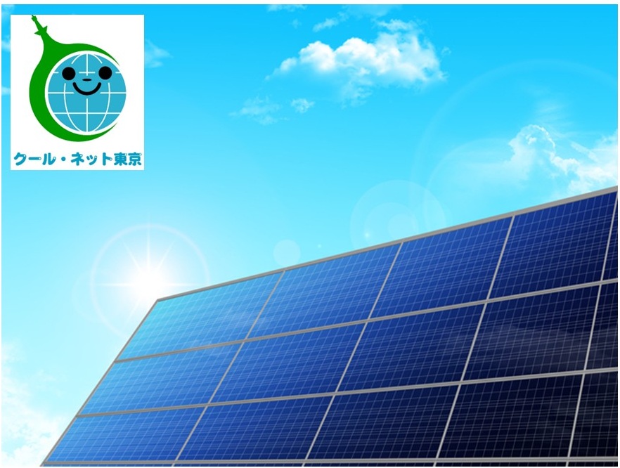 【予告】環境講座「今、なぜ太陽光発電？ 住宅に設置するメリット、留意点及び導入方法」