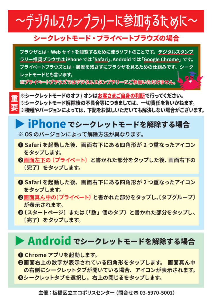 【予告】エコポリスセンターデジタル企画「知られざるだっぴの世界」