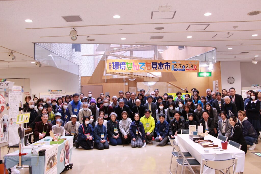 「第26回 環境なんでも見本市」出展者募集